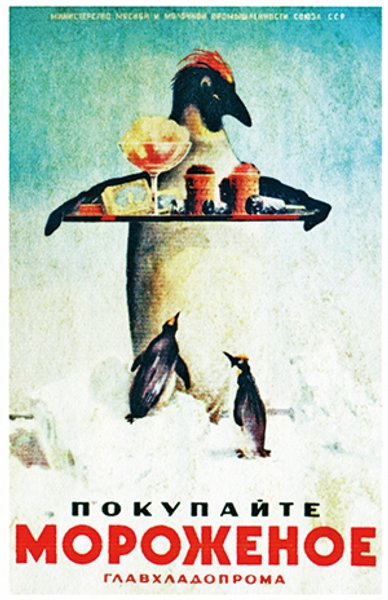 

Пингвин, ставший в  1951 году "рекламным лицом" советского мороженого. Художник Сергей Сахаров
