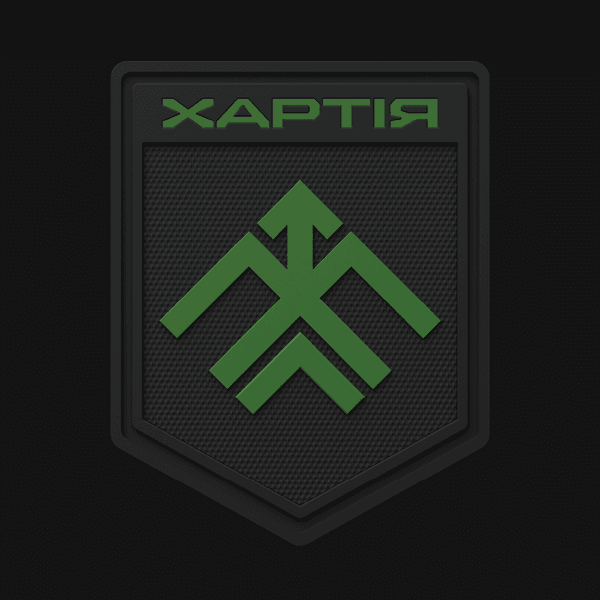 Хартия, харьковские добровольцы, добровольческое подразделения, НГУ, Гвардия наступления, ВСУ, украинские защитники