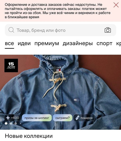 Збій в роботі сервісів Ядекса