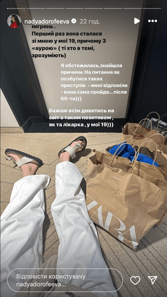 Надя Дорофеева