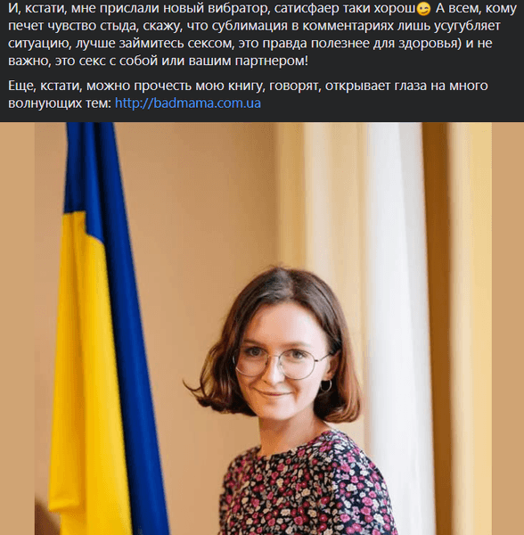 Цик, цвк, увольнение, уволилась, вибратор, травля