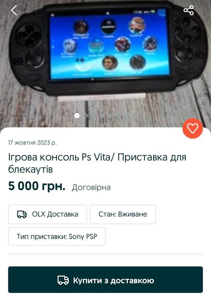 Игровая консоль на аккумуляторе