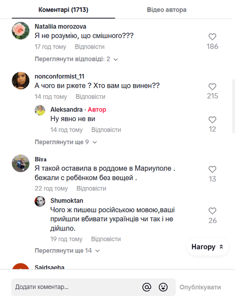 Відгуки користувачів мережі