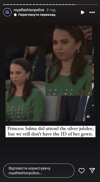 Принцеса Сальма