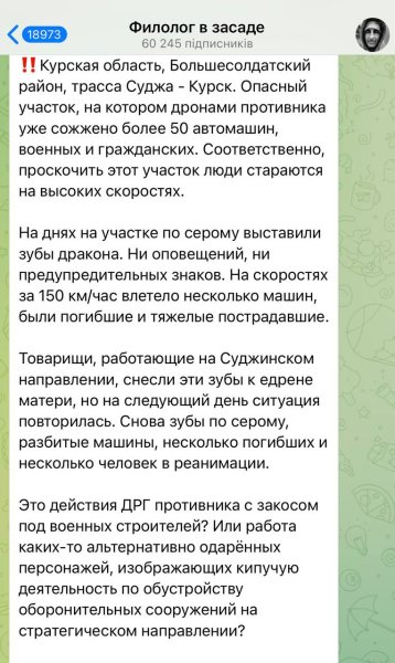 зуби дракона філолог