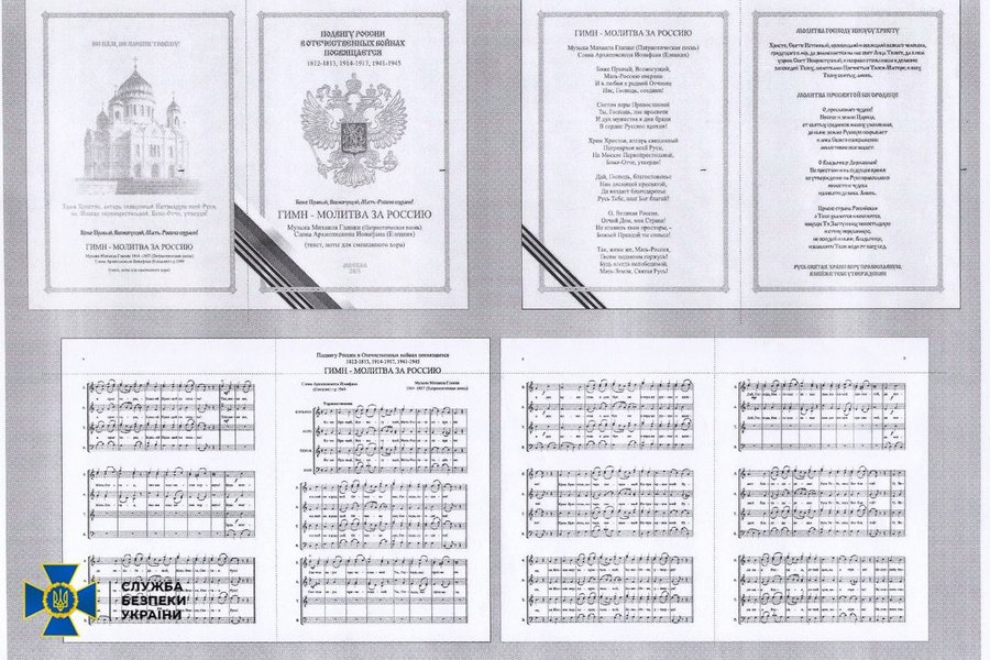 коллаборатн, УПЦ МП, Оправдывал агрессию РФ, писал листовки: СБУ сообщила о новых подозрениях священнослужителю