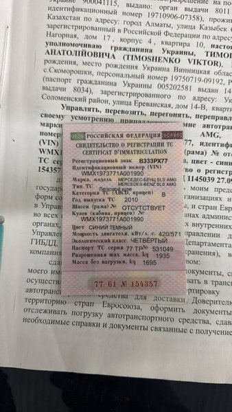 техпаспорт россия