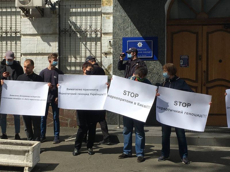 акция против наркотиков, управление полиции на Подоле