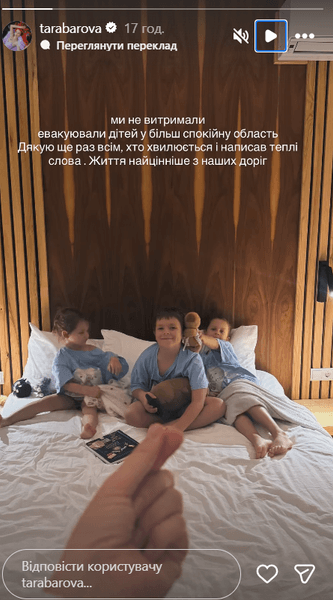 Светлана Тарабарова уехала из Киевской области
