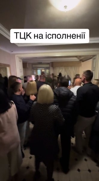 ТЦК, Львов, рейд, мобилизация