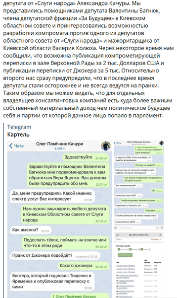 качура, джинса, заказуха, слуга народа, картель