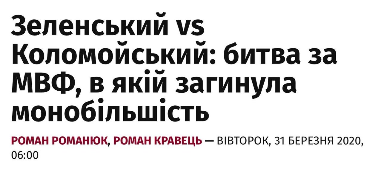 Арахамия напомнил, что о распаде монобольшинства говорят с 2019 года