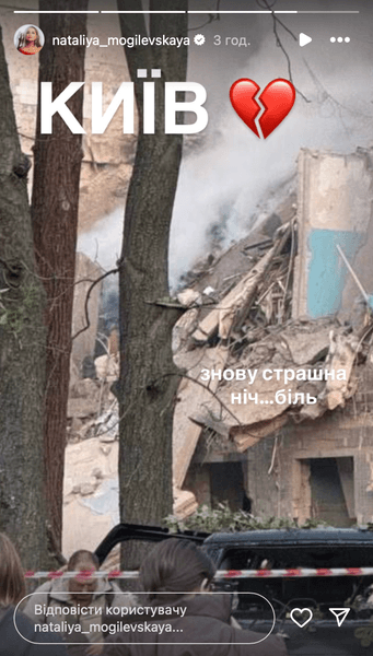 могилевская