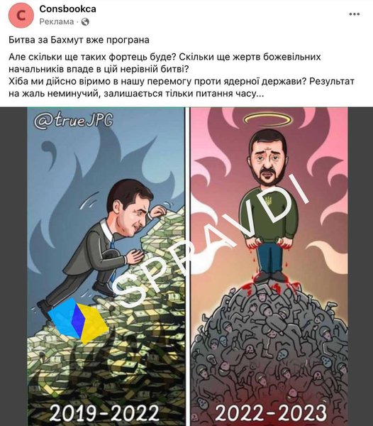 Росіяни розпочали новий етап інформаційної кампанії