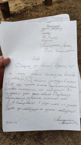 Студента денної форми обманом мобілізували до ЗСУ