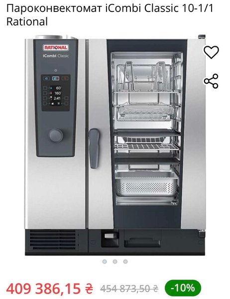 укриття, універсальна піч, закупівлі