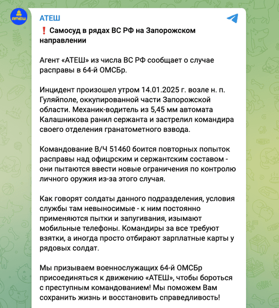 запорожье атеш