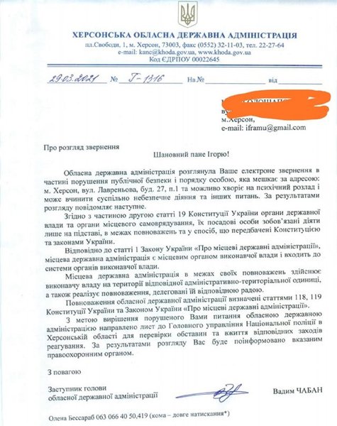 Обращение, ОГА