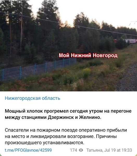 Залізничний склад