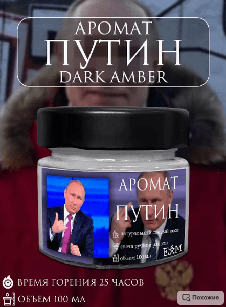 Володимир Путін