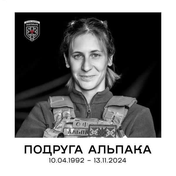 Марія-Христина Двойнік, Альпака, Альпака Двойнік, госпітальєрка Альпака, госпітальєрка Двойнік