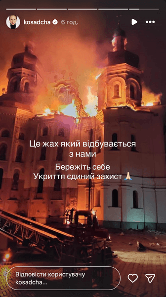 Лавра Осадчая