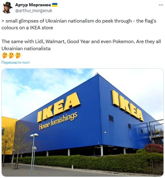 Игра S.T.A.L.K.E.R. 2, мемы о национализме, Икеа