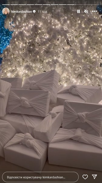 Подарки Ким Кардашьян