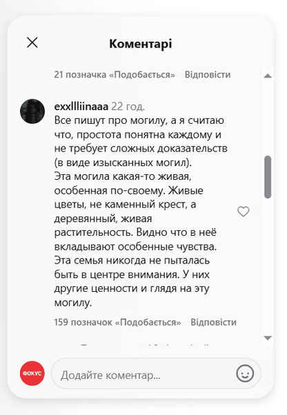 Обсуждение могилы Заворотнюк в комментариях