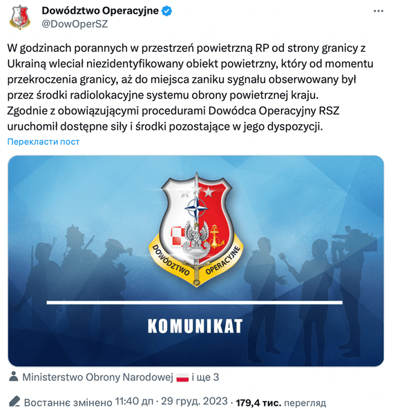 обстрел украины, падение ракеты в польше