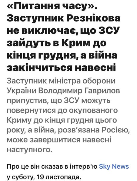 Гаврилов, Минобороны, МО