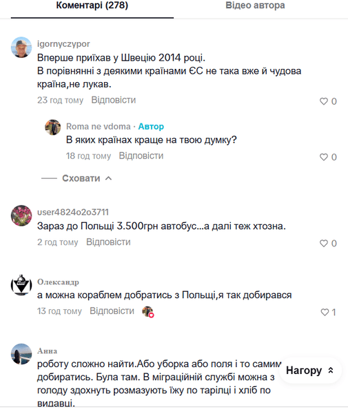 Коментарі під відео про життя в Швеції