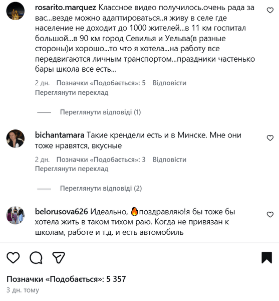 Комментарии, покупка дома в Испании