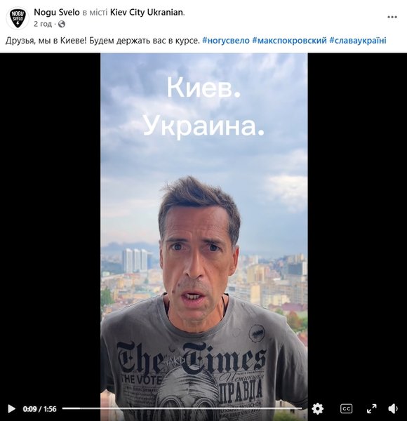 макс покровский ногу свело атака на киев