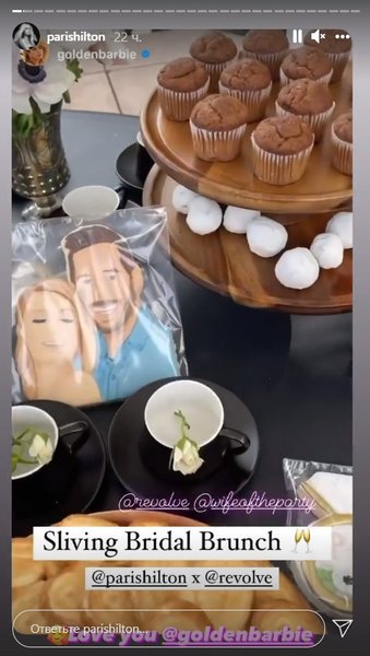 Періс Гілтон вечірка