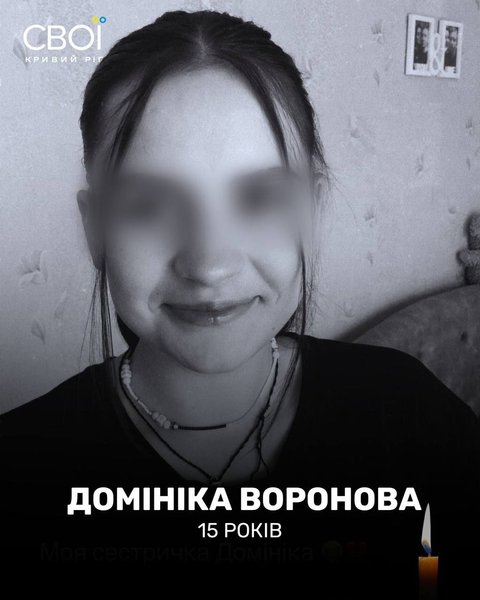Росія вбила багатодітну сім'ю у Криворізькому районі