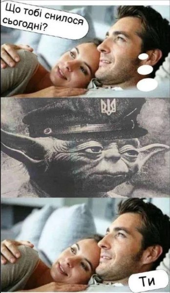 Мем із Валерієм Залужним Мем із Валерієм Залужним, фото