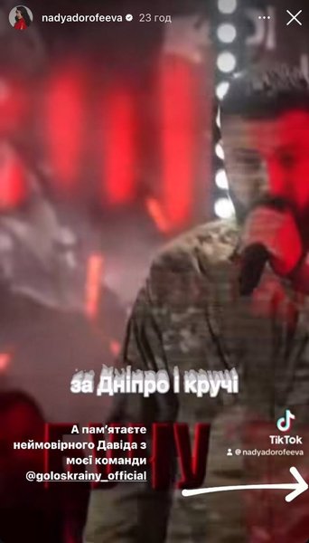 Надя Дорофеева о своем подопечном из Голоса страны