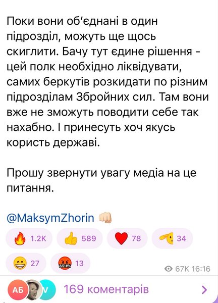 Жорин прокомментировал "бунт" полиции на Днепропетровщине