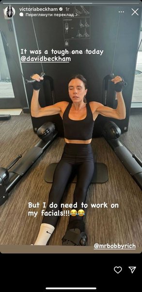 Вікторія Бекхем