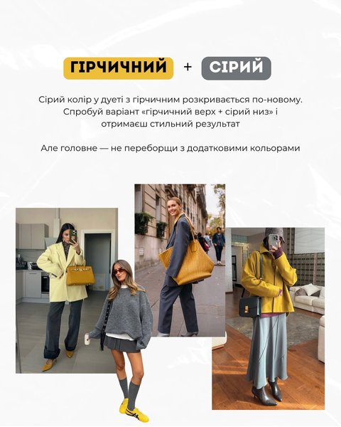 Трендові кольори восени 2025