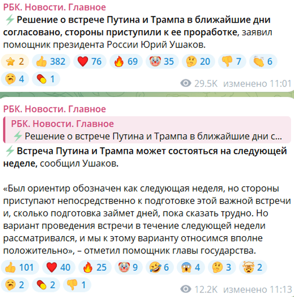 зустріч путін трамп 2025 коли буде