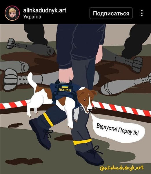 пес патрон, пес сапер, гсчс черниговской области, джек-рассел-терьер, служебный пес