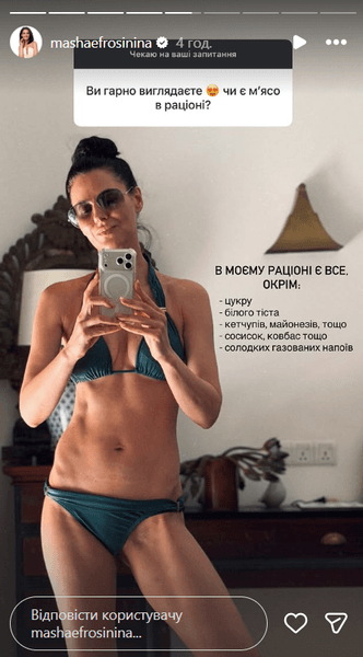 фігура єфросиніної