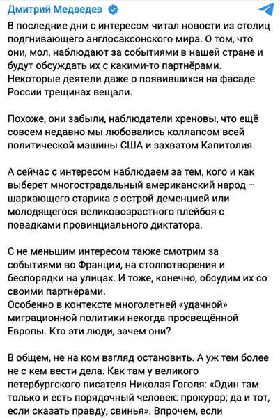Пост Дмитрия Медведева в Telegram