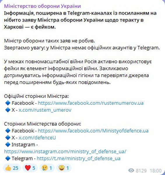 гуменный фейк