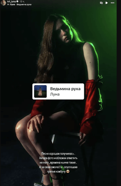 Луна о своем новом альбоме