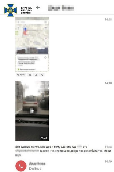 Под стражу взяли наводчика удара РФ по Харькову 6 октября