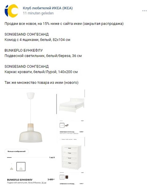 распродажа икея, икеа, ikea, IKEA в россии, икея закрывается