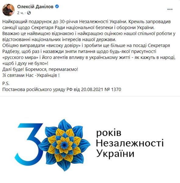 Алексей Данилов, санкции